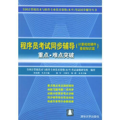計(jì)算機(jī)軟硬件技術(shù)開(kāi)發(fā)在考試教材教輔中的重要性