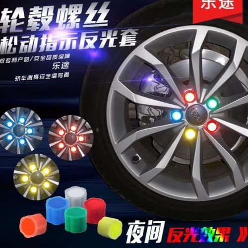 汽車輪轂螺絲帽裝飾保護蓋 美觀與實用的完美結合