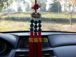 現貨汽車串珠掛件 廠家直銷，裝點您的愛車空間