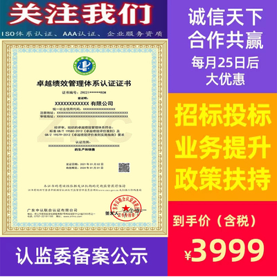招投標(biāo)代理服務(wù)認(rèn)證證書 認(rèn)監(jiān)委公示查詢與招投標(biāo)加分全解析