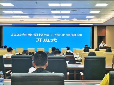 縣政務(wù)服務(wù)和大數(shù)據(jù)管理局2023年度招投標(biāo)從業(yè)（監(jiān)管）培訓(xùn)正式開班，助力招投標(biāo)代理服務(wù)提質(zhì)增效